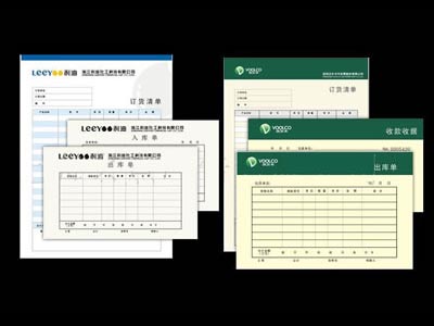 無碳復(fù)寫單據(jù)